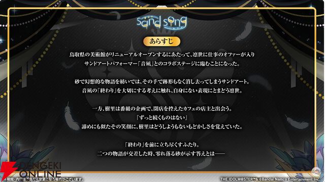 アイドルマスター シャイニーカラーズ