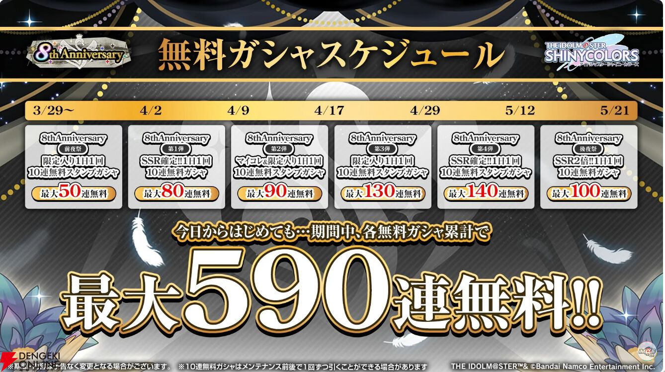 アイドルマスター シャイニーカラーズ