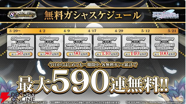 アイドルマスター シャイニーカラーズ