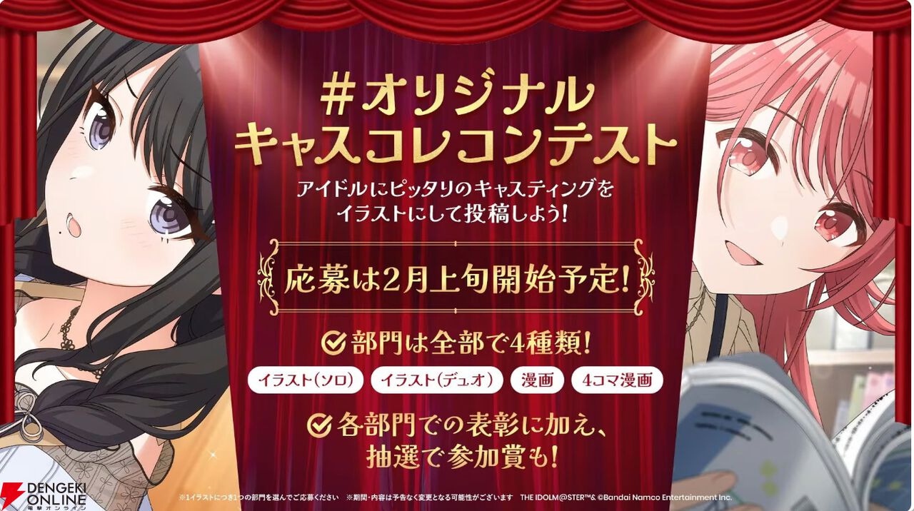 アイドルマスター シャイニーカラーズ