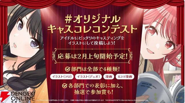 アイドルマスター シャイニーカラーズ