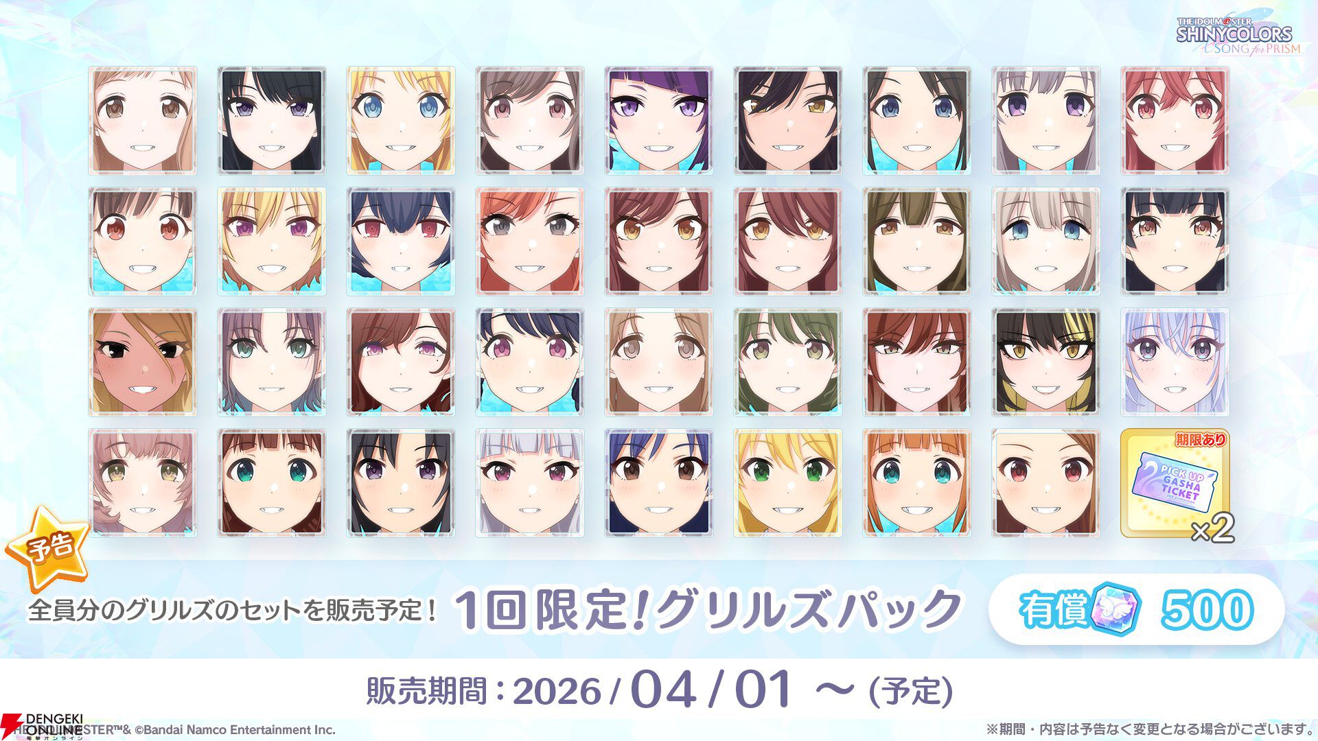 アイドルマスター シャイニーカラーズ