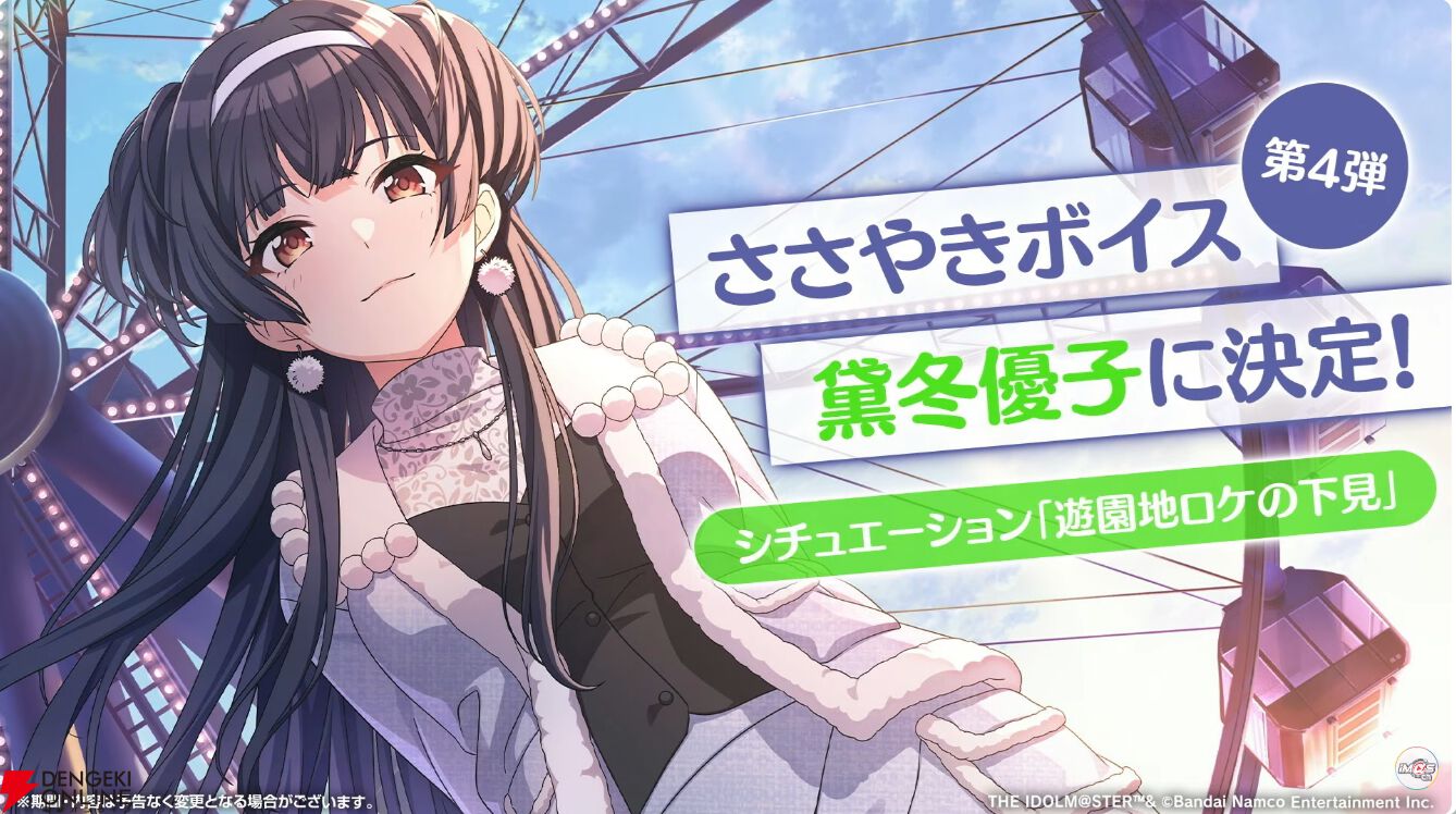 シャニマス』“∞th LIVE iと夢”公演キービジュアルが公開。少し不穏な