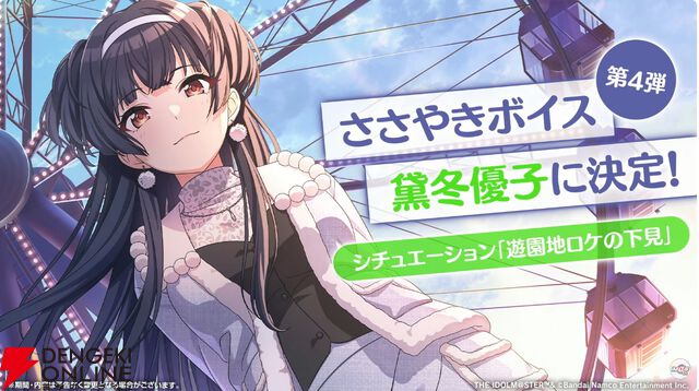 アイドルマスター シャイニーカラーズ