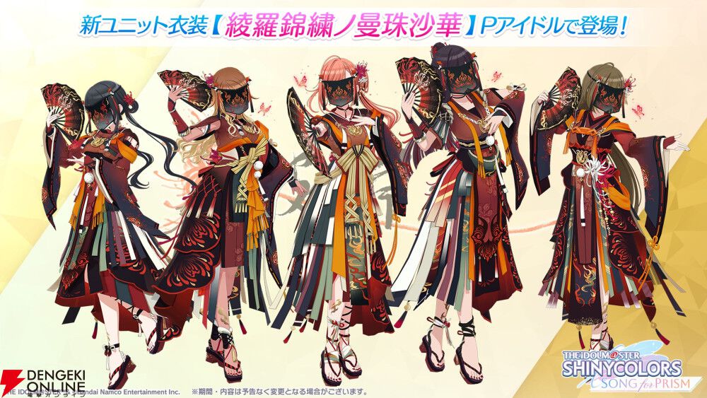 アイドルマスター シャイニーカラーズ