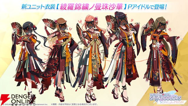 アイドルマスター シャイニーカラーズ