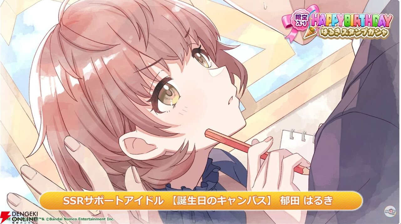 アイドルマスター シャイニーカラーズ