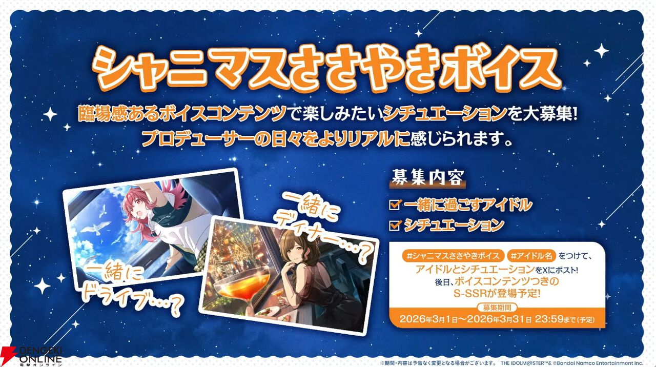 アイドルマスター シャイニーカラーズ