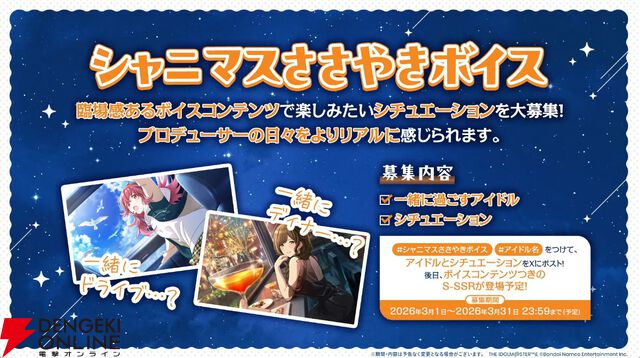 アイドルマスター シャイニーカラーズ