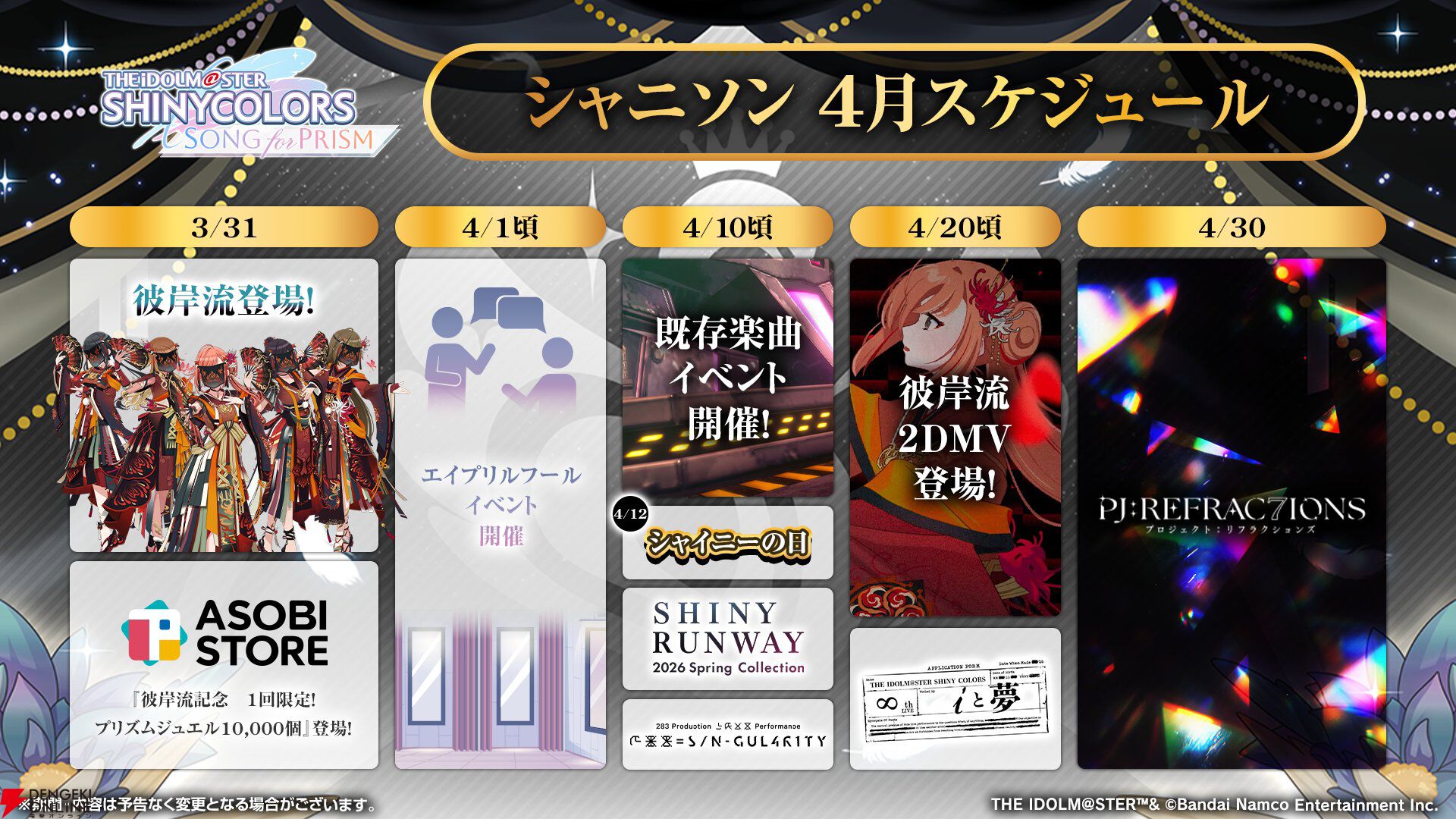 アイドルマスター シャイニーカラーズ