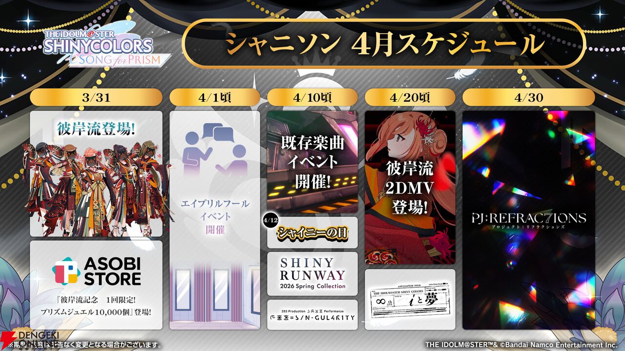 アイドルマスター シャイニーカラーズ