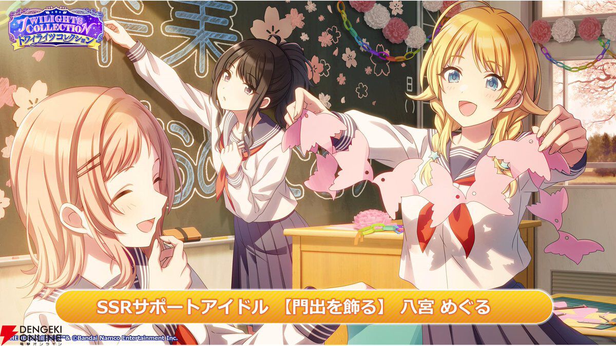 アイドルマスター シャイニーカラーズ