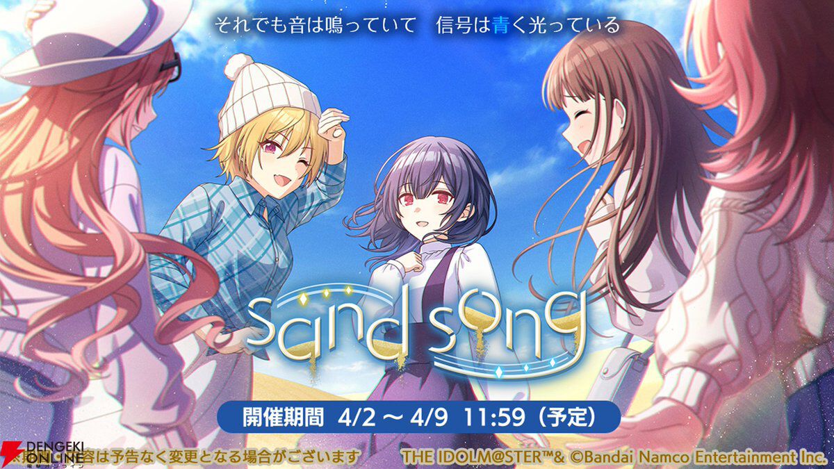 アイドルマスター シャイニーカラーズ