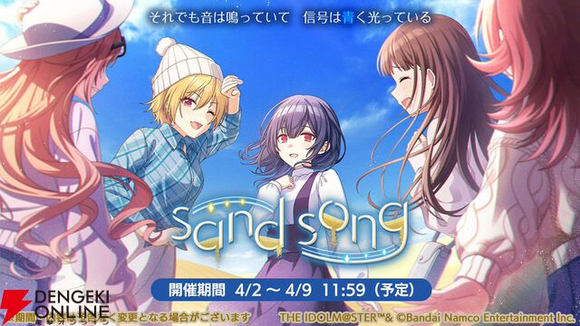 アイドルマスター シャイニーカラーズ