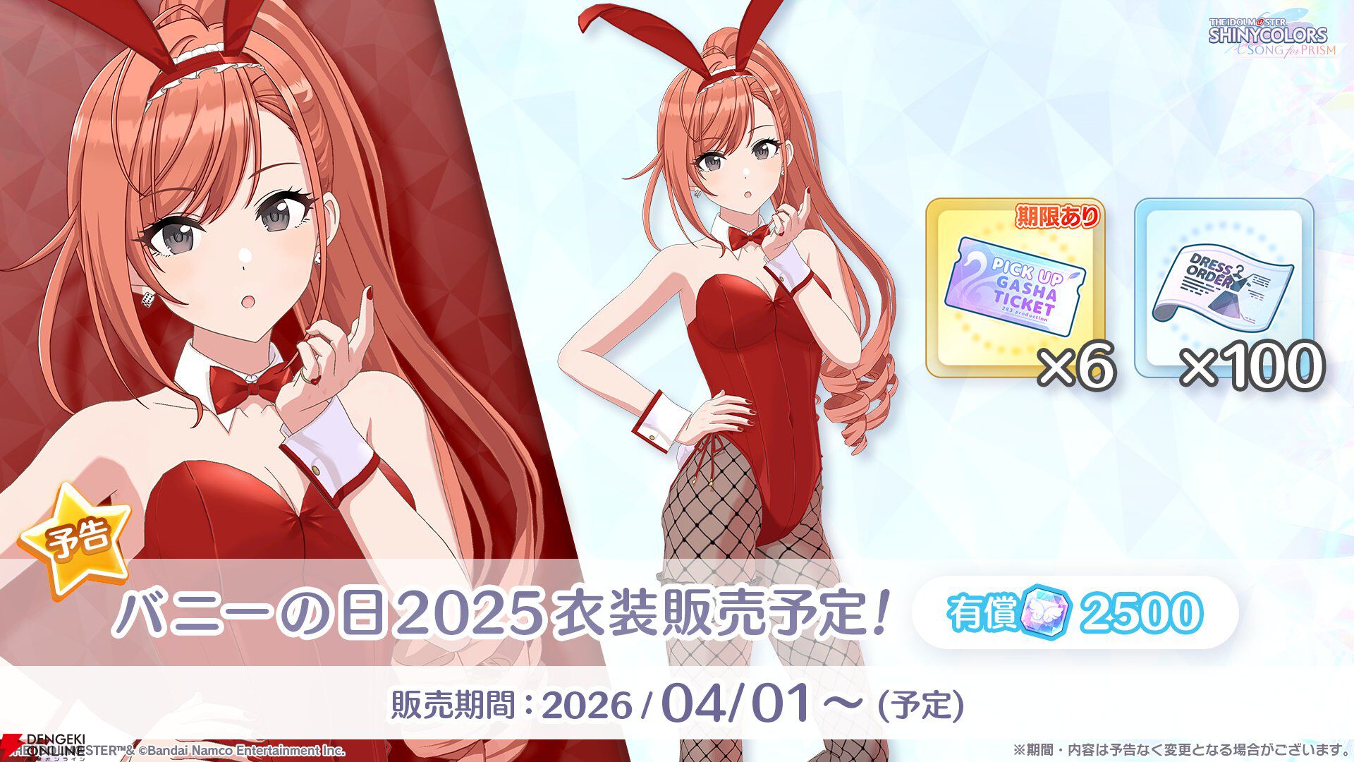 アイドルマスター シャイニーカラーズ
