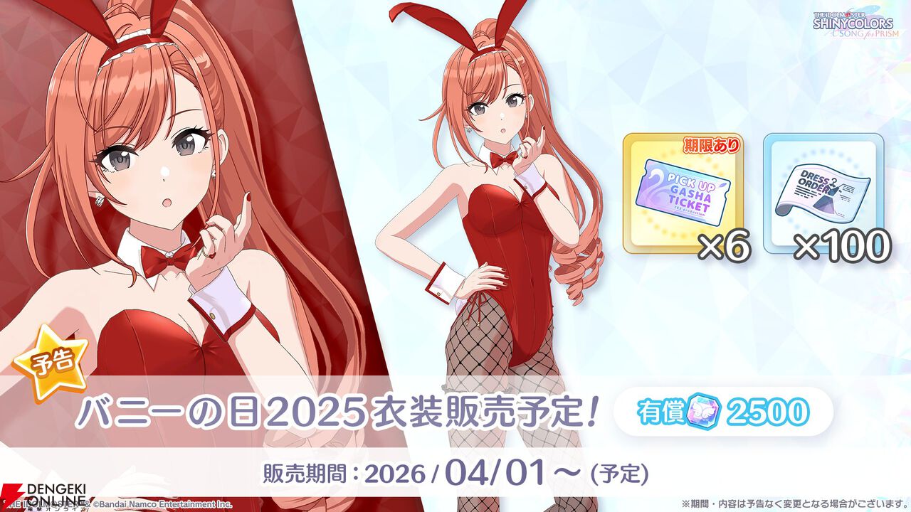 アイドルマスター シャイニーカラーズ