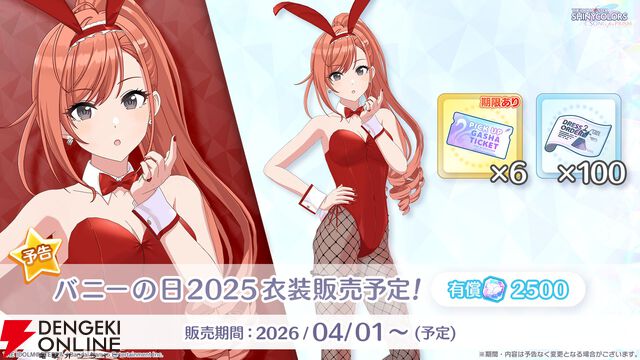 アイドルマスター シャイニーカラーズ