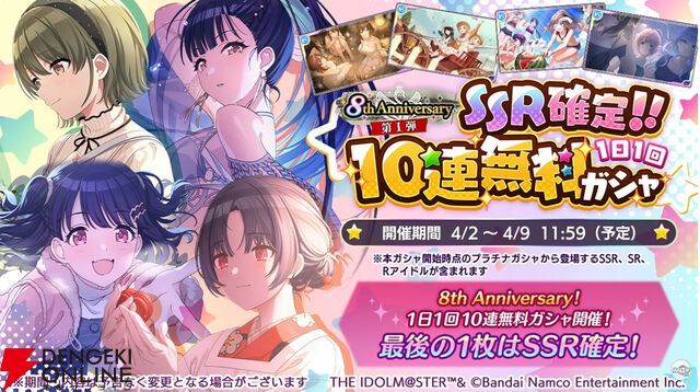 アイドルマスター シャイニーカラーズ