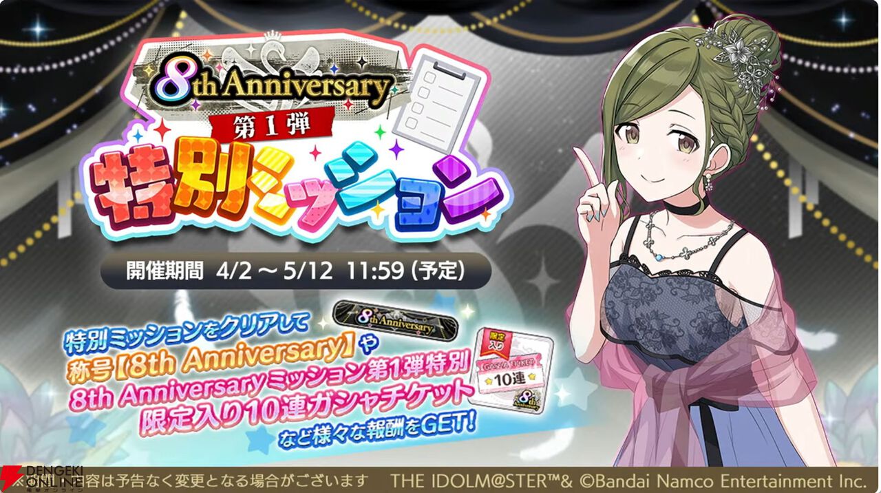 アイドルマスター シャイニーカラーズ