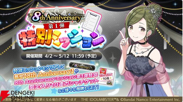 アイドルマスター シャイニーカラーズ