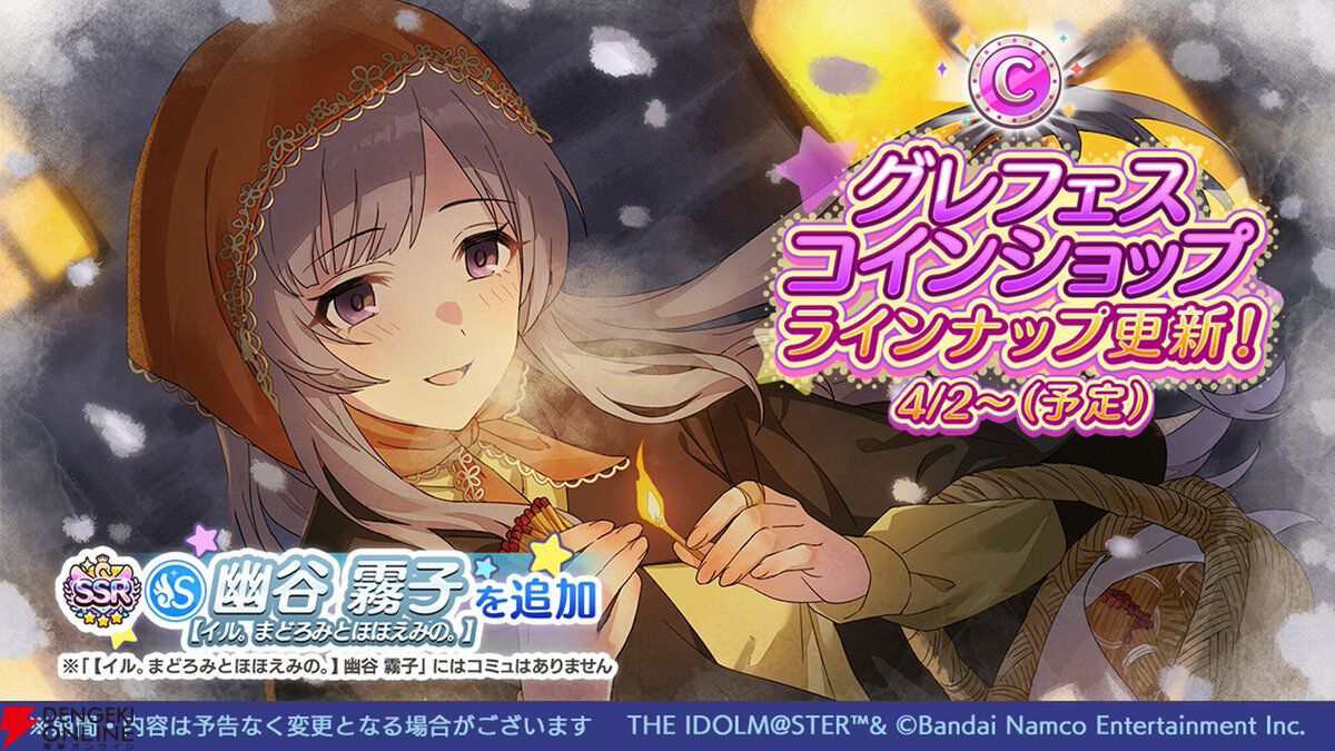 アイドルマスター シャイニーカラーズ