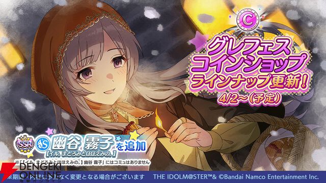 アイドルマスター シャイニーカラーズ