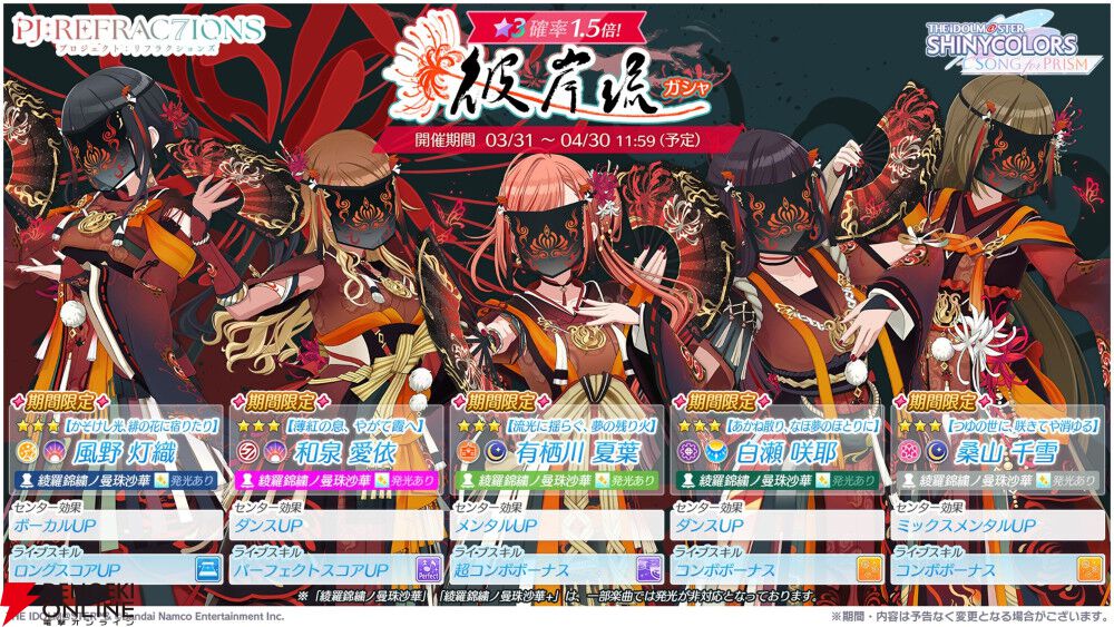 アイドルマスター シャイニーカラーズ