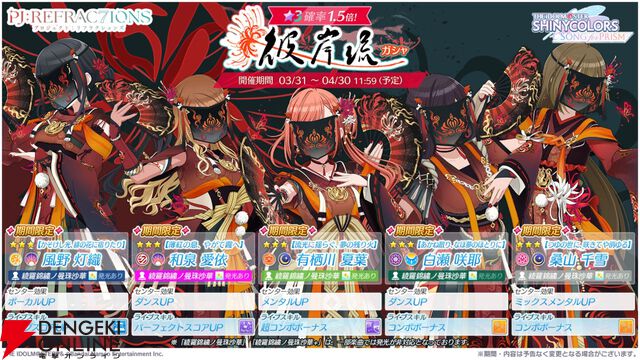 アイドルマスター シャイニーカラーズ