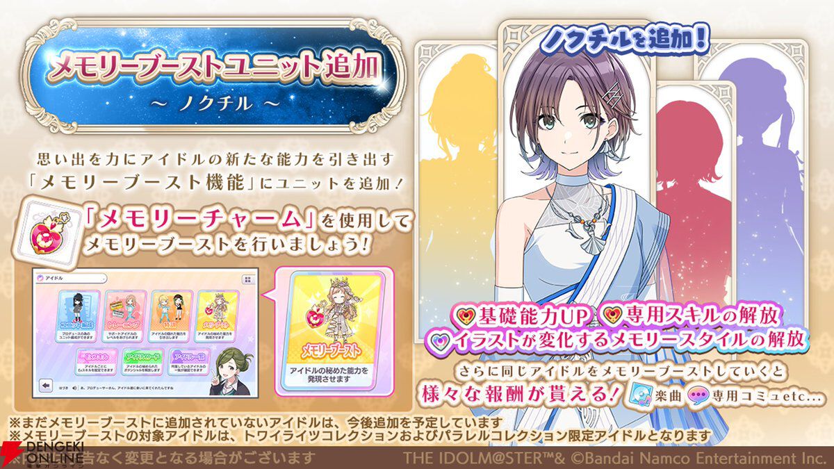 アイドルマスター シャイニーカラーズ