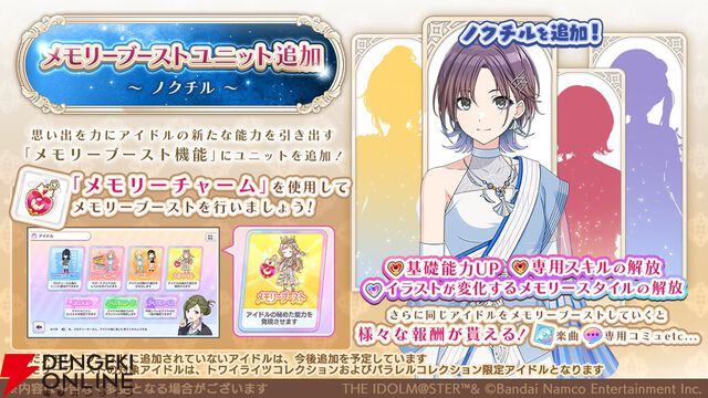 アイドルマスター シャイニーカラーズ