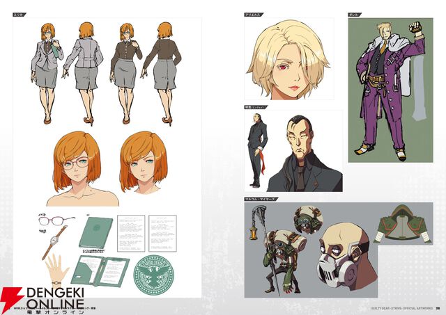 『GUILTY GEAR -STRIVE- 公式設定資料集』