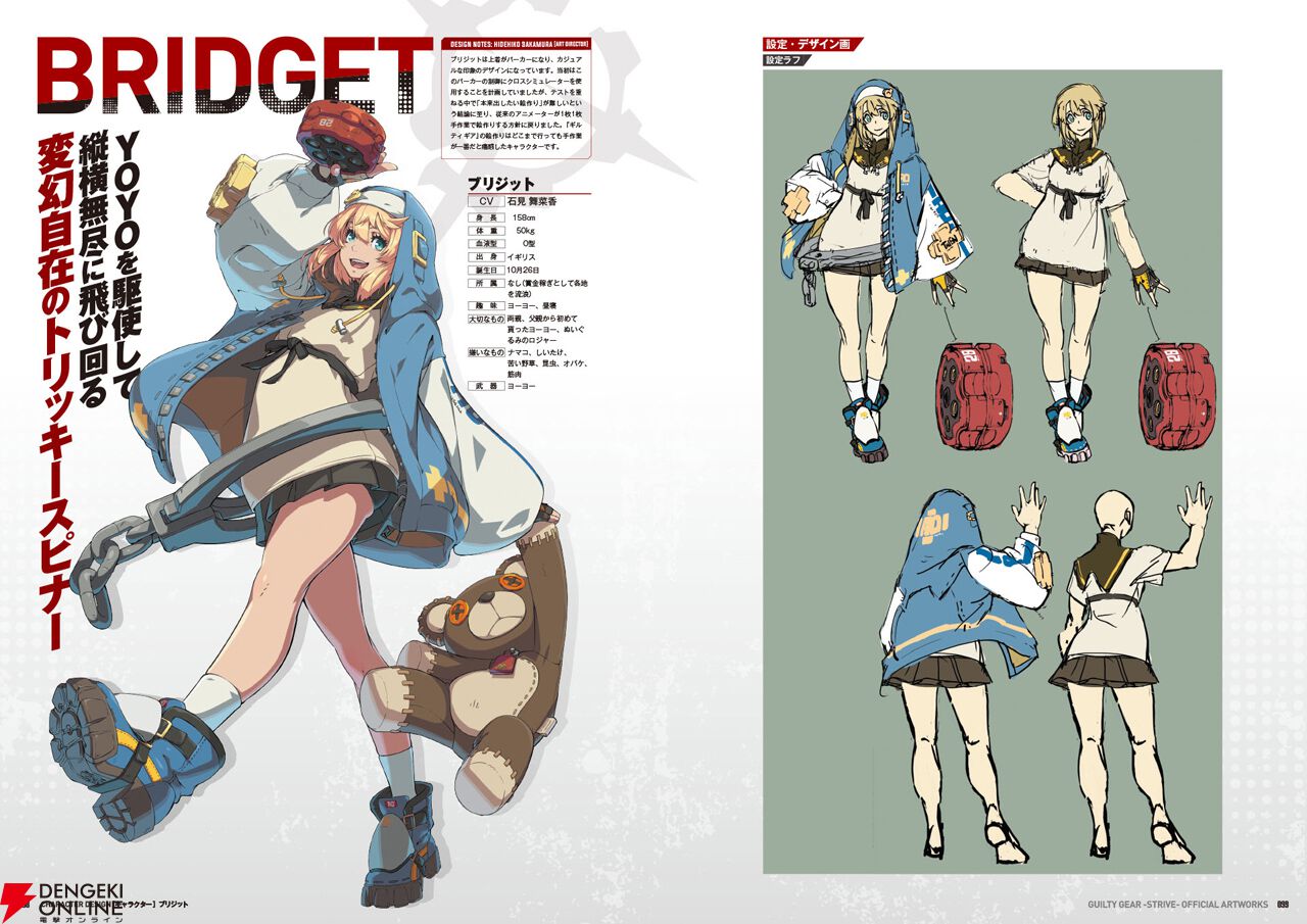 GUILTY GEAR -STRIVE-』公式設定資料集が本日4月2日発売。全32キャラの