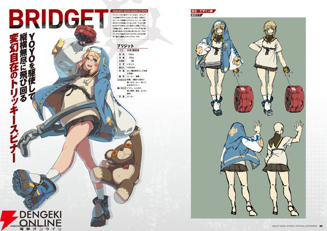 『GUILTY GEAR -STRIVE- 公式設定資料集』