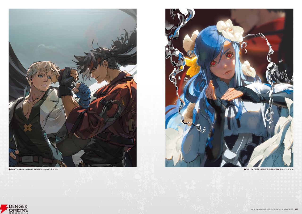 『GUILTY GEAR -STRIVE- 公式設定資料集』