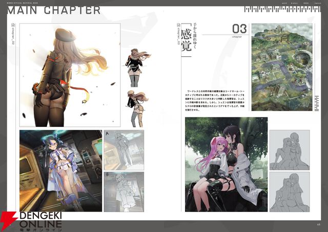 『勝利の女神：NIKKE 公式設定資料集』