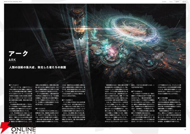 『勝利の女神：NIKKE 公式設定資料集』