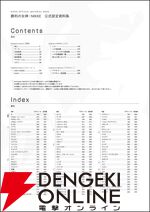 『勝利の女神：NIKKE 公式設定資料集』