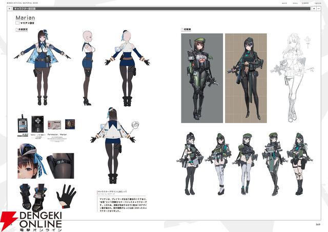 『勝利の女神：NIKKE 公式設定資料集』