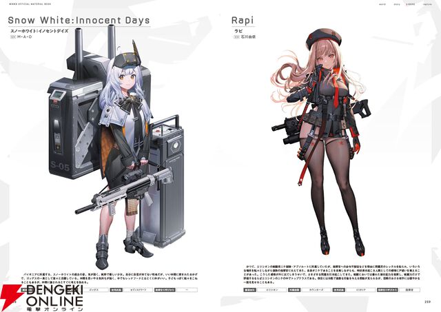 『勝利の女神：NIKKE 公式設定資料集』