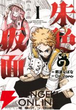 TVアニメ『朱色の仮面』