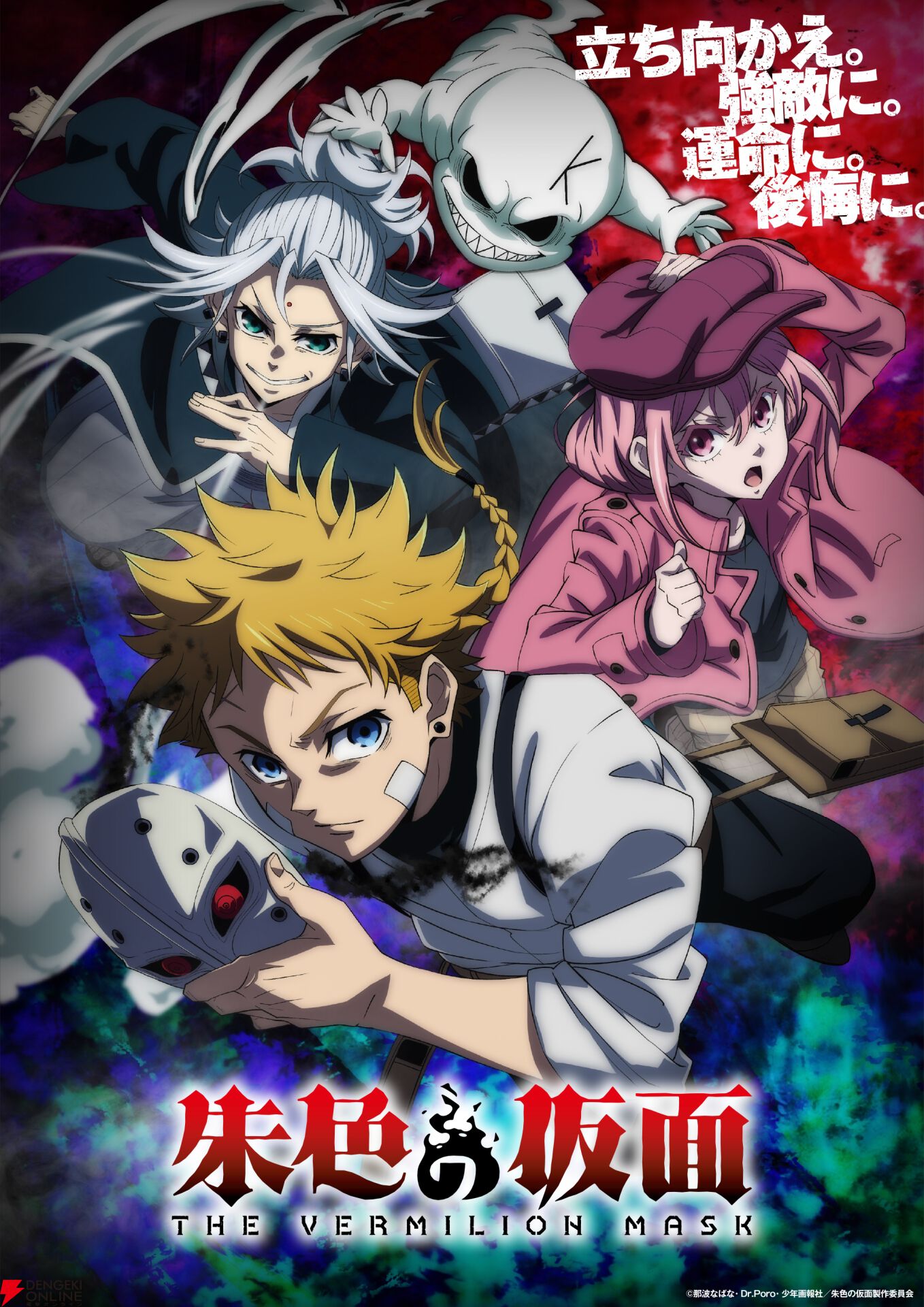 2点セット　話題のアニメ Z/X Code reunion｜アニメ声優・キャラクター・登場人物・動画配信情報