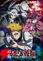 TVアニメ『朱色の仮面』