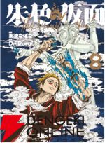 TVアニメ『朱色の仮面』