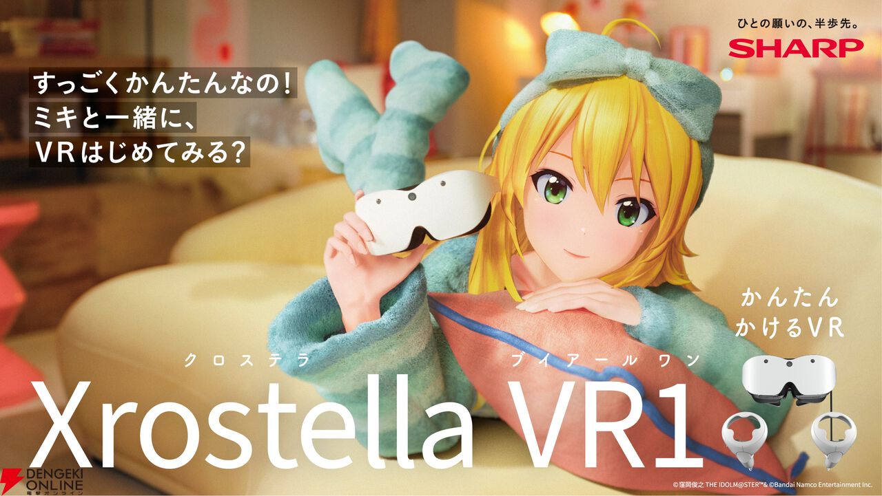 『アイドルマスター』星井美希