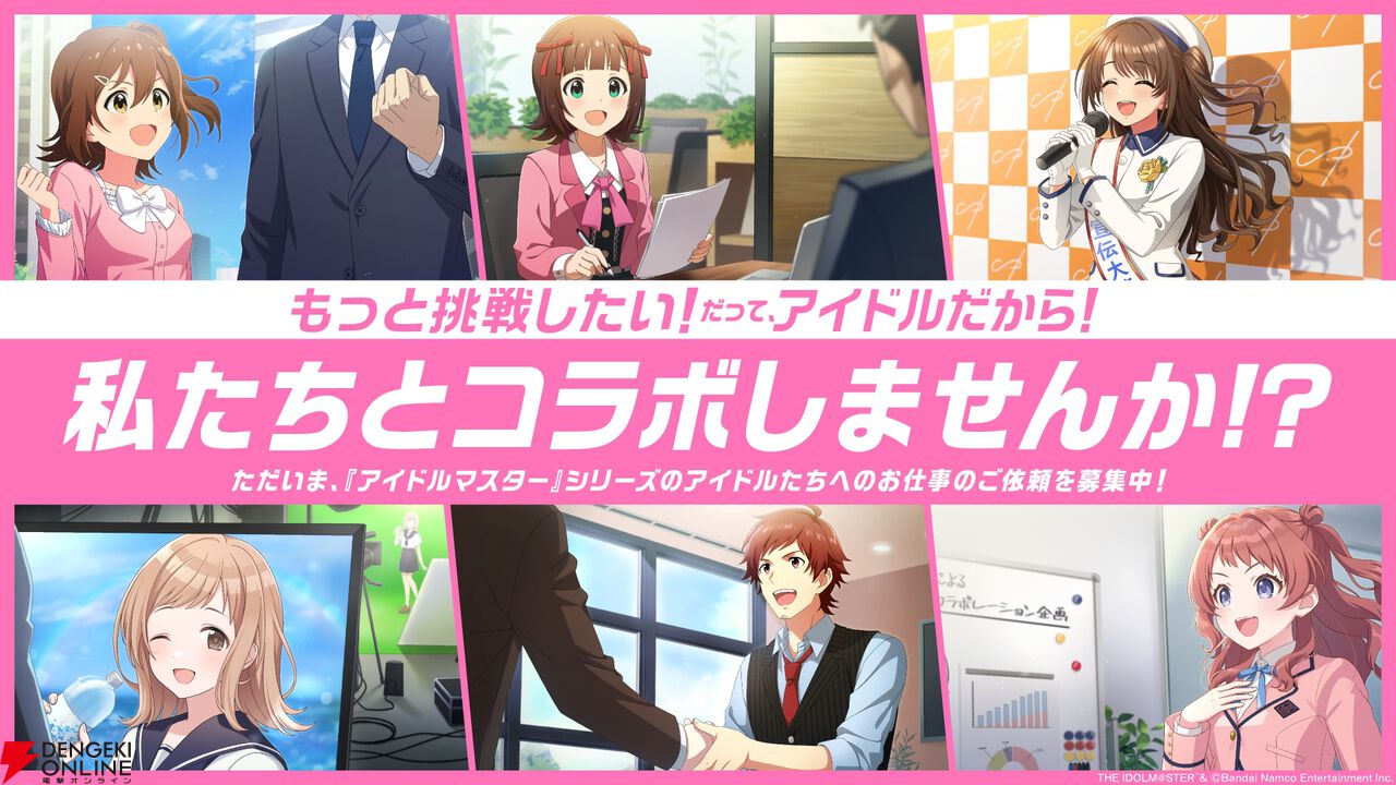 『アイドルマスター』シリーズ