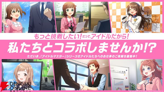 『アイドルマスター』シリーズ