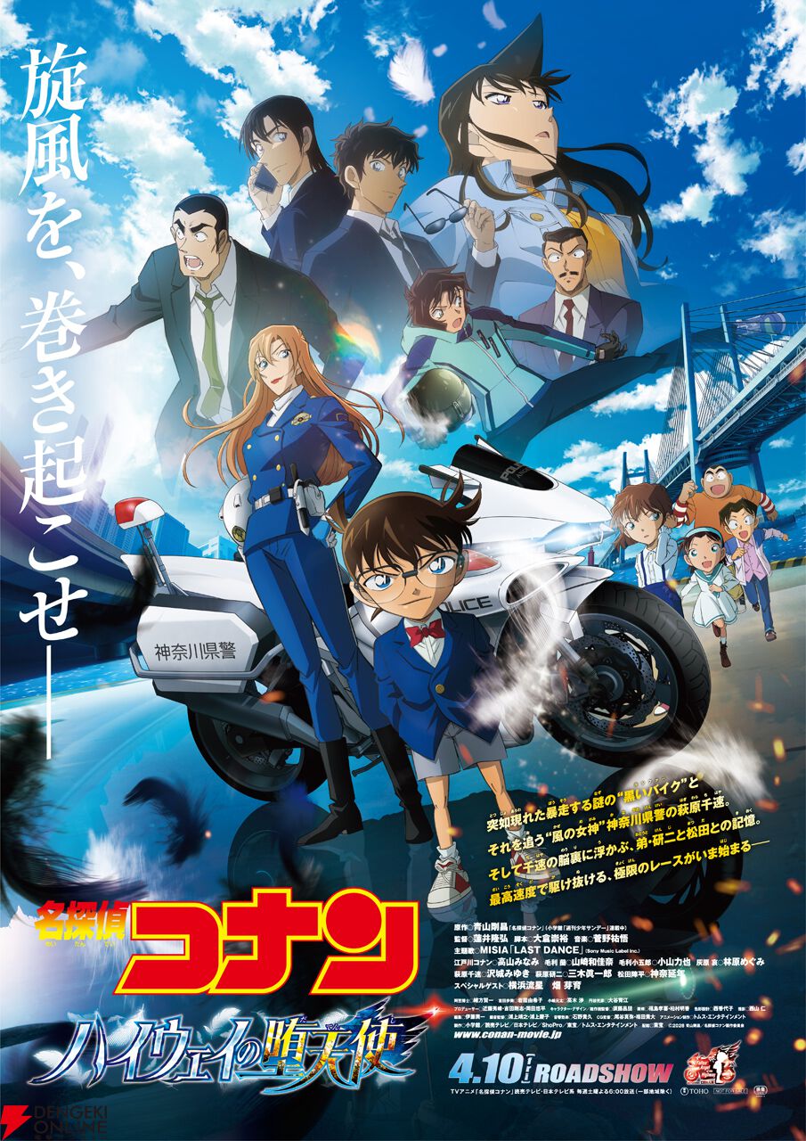 『名探偵コナン』×くら寿司