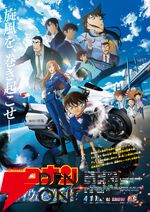 『名探偵コナン』×くら寿司