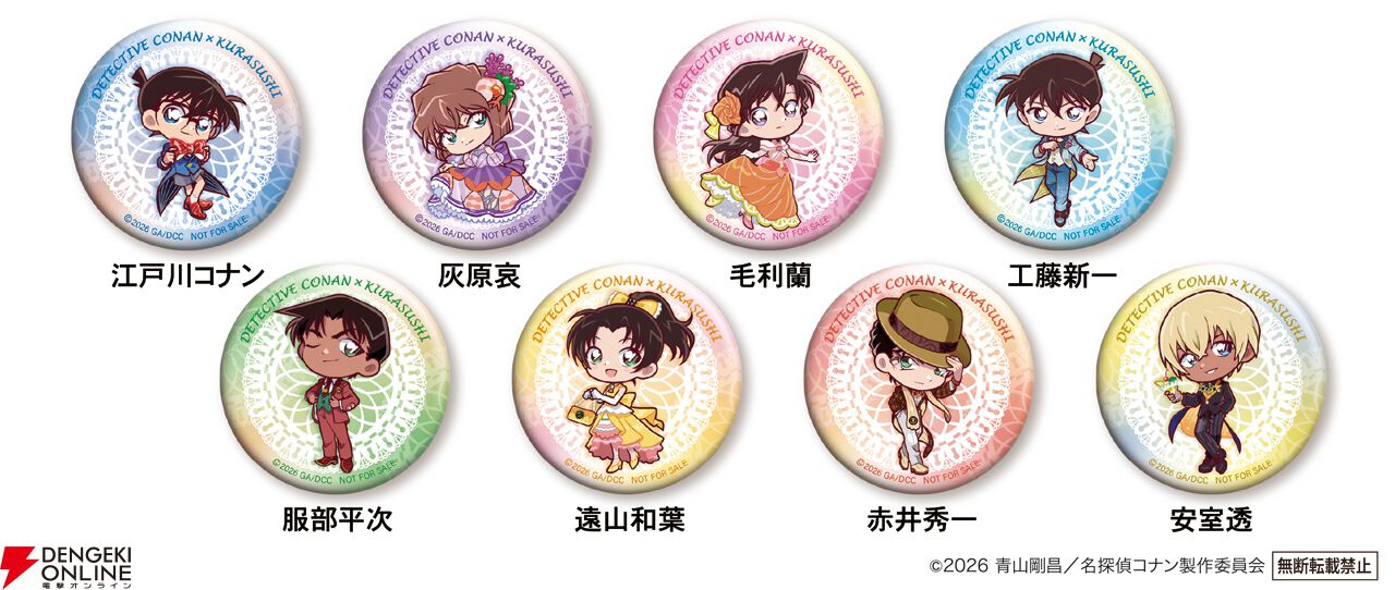 『名探偵コナン』×くら寿司