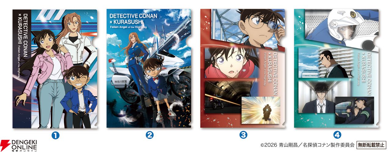 名探偵コナン』×くら寿司コラボが4月3日より開催。コナンの蝶ネクタイ